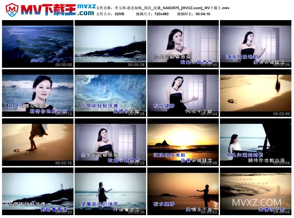 李玉和-思念如海_国语_民歌_NAI03575